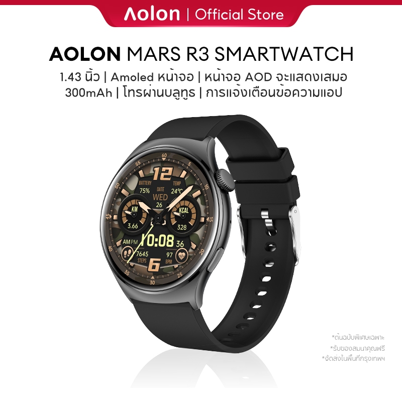 Aolon Mars R3 สมาร์ทวอทช์ 1.43 นิ้ว Amoled หน้าจอ AOD กันน้ำ IP68 โทรผ่านบลูทูธ การแจ้งเตือนข้อความแอป นาฬิกาวิ่ง อัตราการเต้นของหัวใจ ออกซิเจนในเลือด การตรวจจับการนอนหลับ ข้อมูลกีฬา smartwatch ภาษาไทย