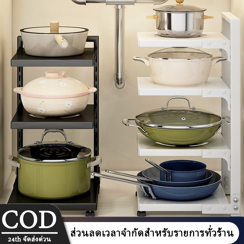 ซื้อ ชั้นวางหม้อ 2-5 ชั้น ปรับได้  ชั้นวางของในครัว วัสดุเหล็กกล้าคาร์บอน ปรับได้ ไซน์สแน็ปอินเพื่อให้เก็บหม้อและก