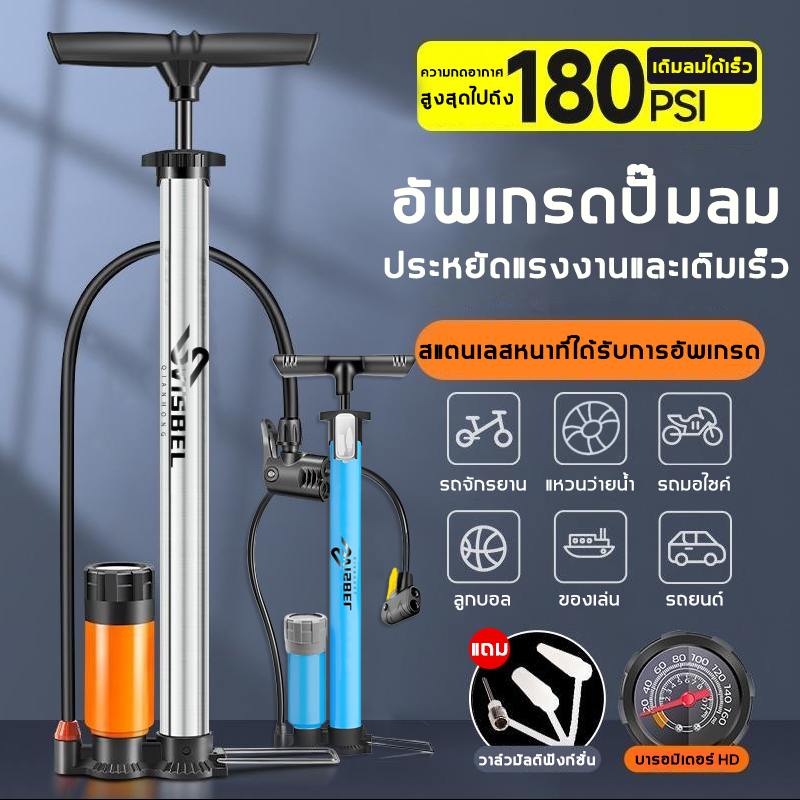 สูบลม 160PSI สูบจักรยาน สแตนเลสหนา สูบนิ่มมือ ไม่เมื่อย ผู้หญิงสูบได้สบาย ที่สูบลม สูบลมจักรยาน ที่สูบลมจักรยาน ที่เติมลมจักรยาน