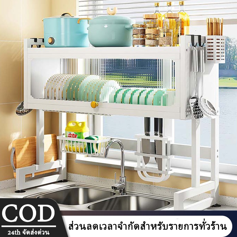 ชั้นวางจาน ที่วางจาน สแตนเลส 2-ชั้น <65-85-95-105-> คร่อมอ่างล้างจาน ชั้นวางของในครัว ชั้นวางห้องครัว ชั้นวางของ