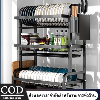 พร้อมส่ง 2/3 ชั้น ชั้นวางจานสแตนเลส ที่คว่ำจาน พร้องถาดรองน้ำ ที่คว่ำจานชาม ช็อปปี้ราคาถูกที่สุดแล้ว