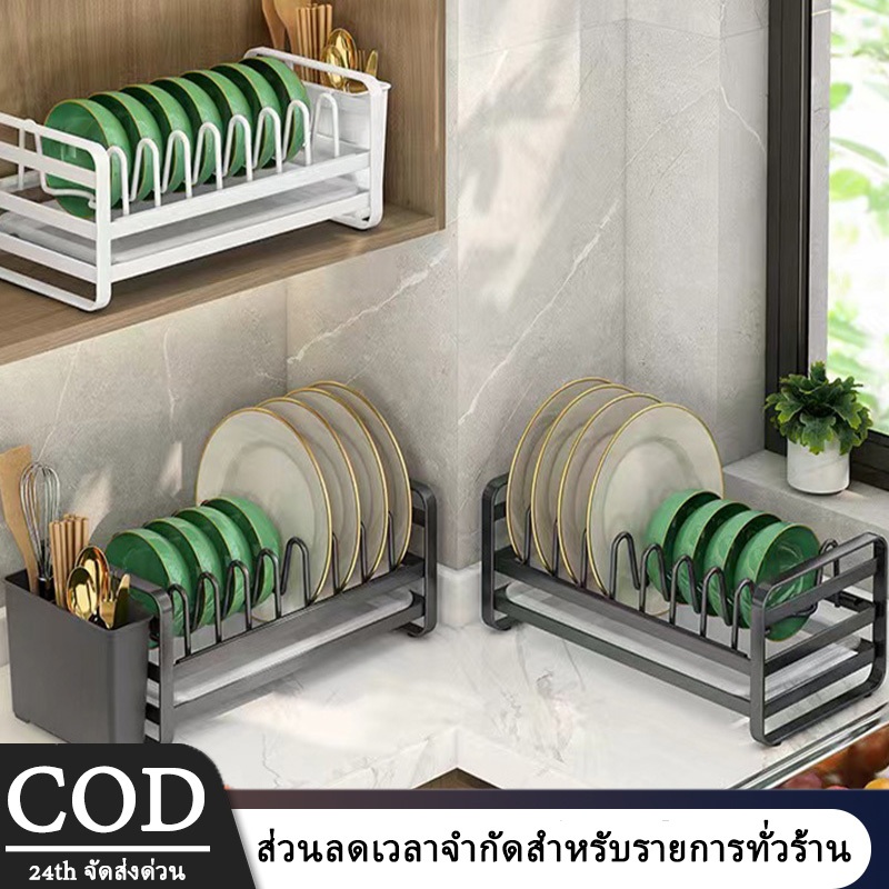 ที่วางจานชาม ที่คว่ำจานมินิมอล ของใช้ในครัว🍶 ที่คว่ำจาน 2 ชั้น ที่คว่ำจานพร้อมถาดรอง