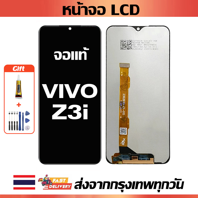 หน้าจอ LCD ViVO Z3i หน้าจอสัมผัสเหมาะสำหรับ vivo Z3i พร้อมไขควงและกาว
