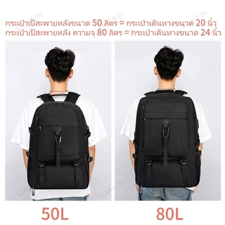 เป้เดินทาง 80L กระเป๋าเป้เดินทางผู้ชายกระเป๋าเป้กันน้ำสำหรับเล่นกีฬาสามารถเก็บเสื้อผ้าและรองเท้าได้