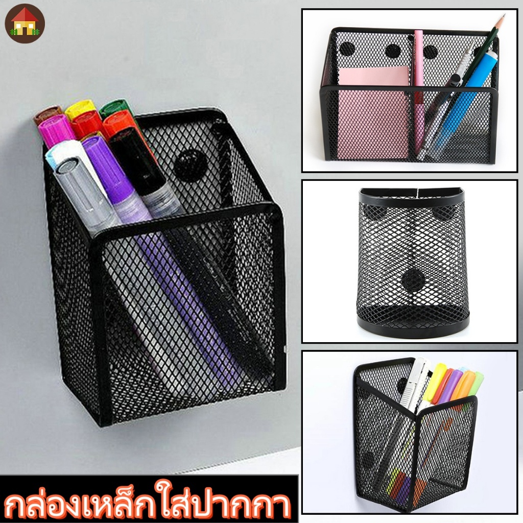 กล่องเหล็กใส่ปากกา ตะกร้าตาข่ายโลหะ แม่เหล็ก ความจุขนาดใหญ่ แบบพกพา สําหรับใส่ปากกา ดินสอ ที่ใส่ปากกามัลติฟังก์ชั่น