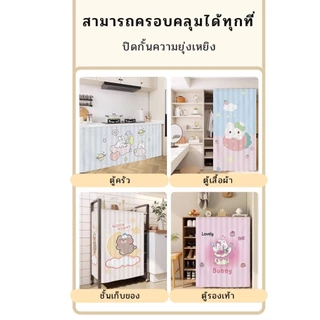 ผ้าม่านตู้ครัวแบบไม่มีหมัด ม่านประตูกันฝุ่น,กันน้ํา,กันน้ํามัน,การ์ตูนน่ารักคลุมผ้าม่าน,เลื่อนแบบมีกาวในตัว,ตกแต่งบ้าน