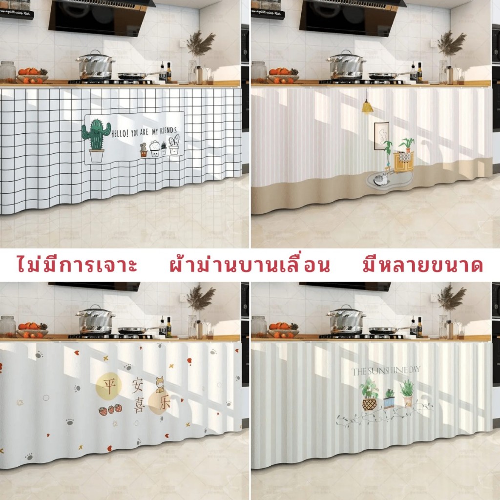 ผ้าม่านคลุมของกระจุกกระจิกแบบราง, ม่านดึงตู้, ม่านประตูแบบมีกาวในตัวแบบไม่มีหมัด ห้องครัวกันฝุ่นกันน้ํามันและกันน้ําตกแต่งบ้านแบบเรียบง่าย