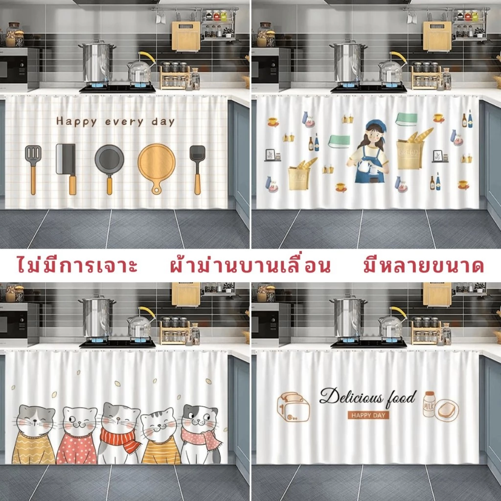 ผ้าม่านตู้ครัวแบบไม่มีหมัด ม่านประตูกันฝุ่น,กันน้ํา,กันน้ํามัน,การ์ตูนน่ารักคลุมผ้าม่าน,เลื่อนแบบมีกาวในตัว,ตกแต่งบ้าน