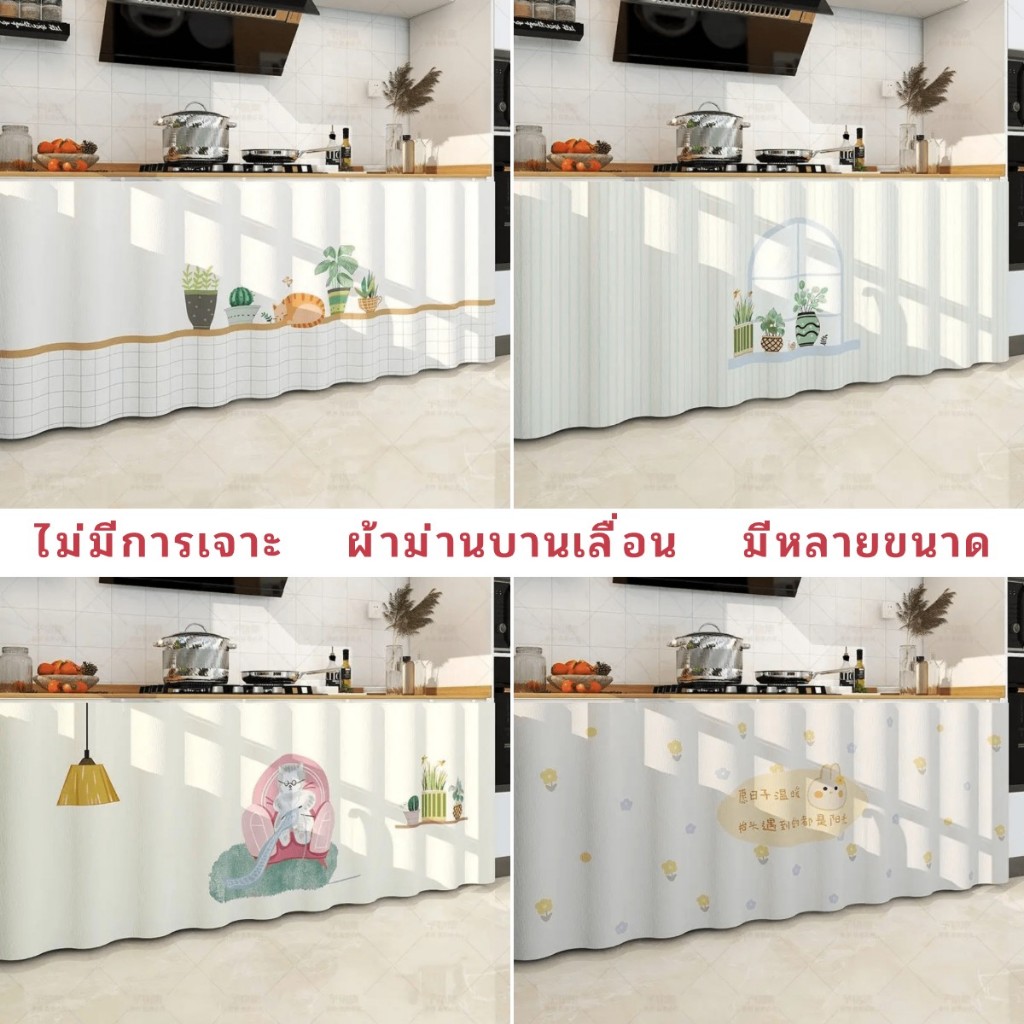ม่านบานเลื่อนตู้, ม่านคลุมของจิปาถะ, ม่านแบบมีกาวในตัวแบบไม่มีหมัด ห้องครัวฝุ่นและกันน้ํามันตกแต่งบ้านที่เรียบง่าย