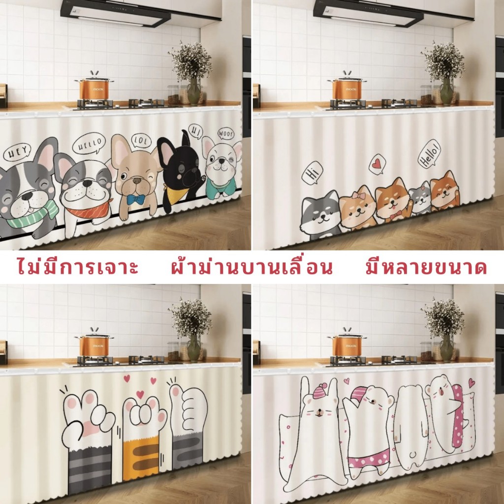 ผ้าม่านตู้แบบไม่มีหมัดสําหรับห้องครัว ม่านประตูกันฝุ่นกันน้ําและกันน้ํามันการ์ตูนน่ารักม่านเลื่อนติดด้วยตนเองม่านคลุมยุ่งตกแต่งบ้าน