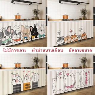 ผ้าม่านตู้แบบไม่มีหมัดสําหรับห้องครัว ม่านประตูกันฝุ่นกันน้ํ…