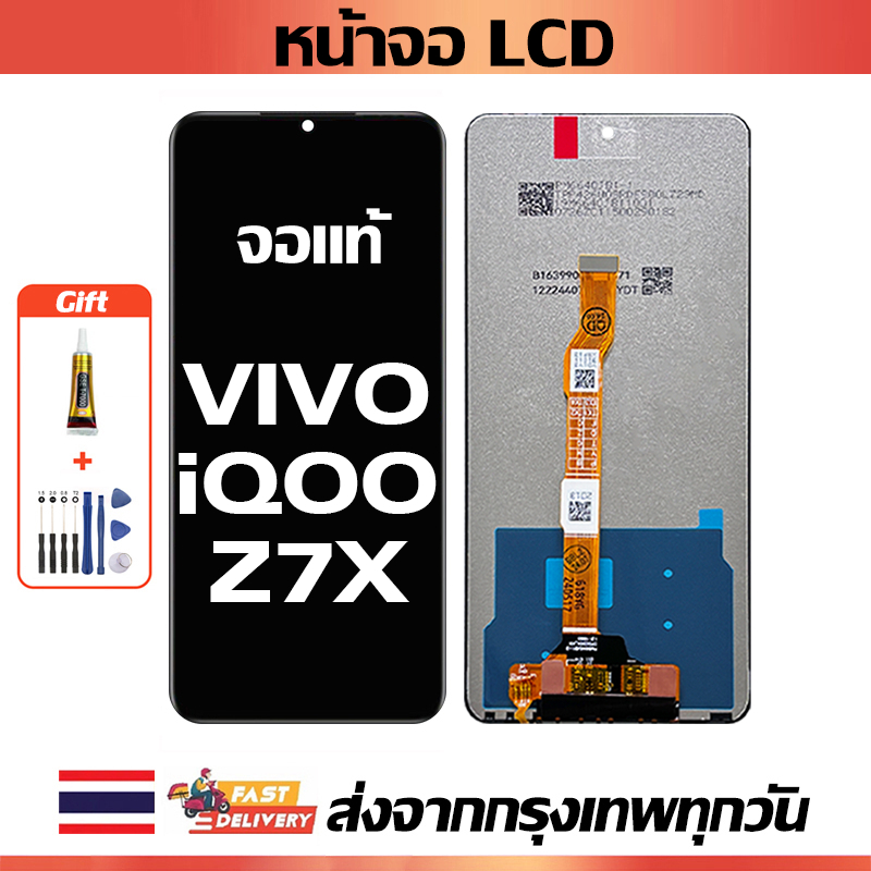 หน้าจอ LCD vivo iQOO Z7X หน้าจอสัมผัสเหมาะสำหรับ iqoo Z7X,V2272A พร้อมไขควงและกาว