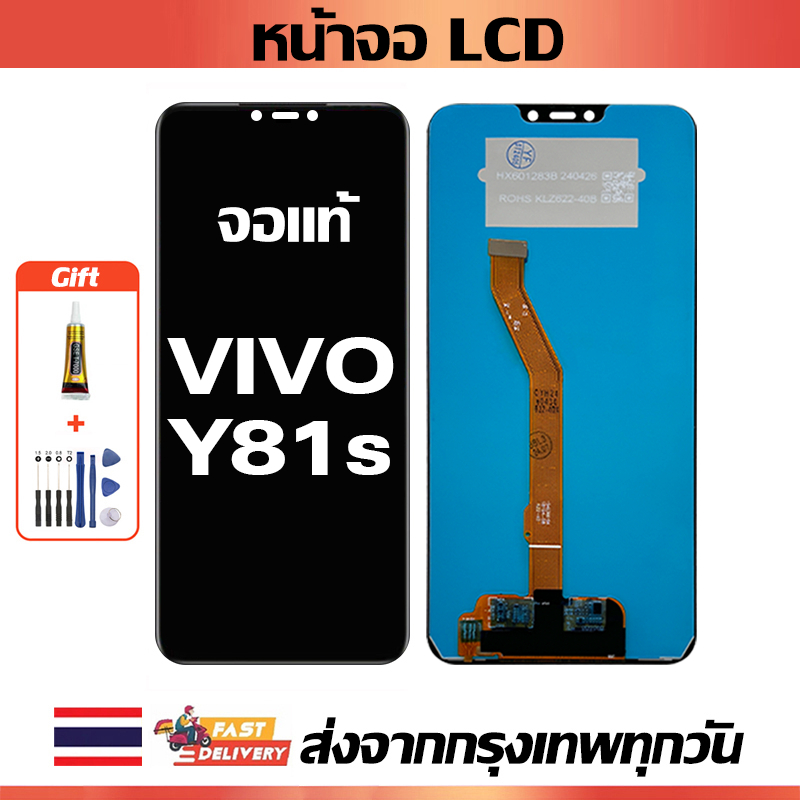 หน้าจอ LCD ViVO Y81S หน้าจอสัมผัสเหมาะสำหรับ vivo Y81S พร้อมไขควงและกาว