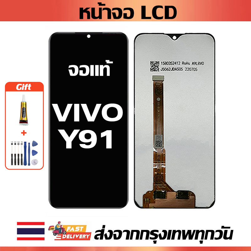 หน้าจอ LCD ViVO Y91 หน้าจอสัมผัสเหมาะสำหรับ vivo Y91,1816 พร้อมไขควงและกาว