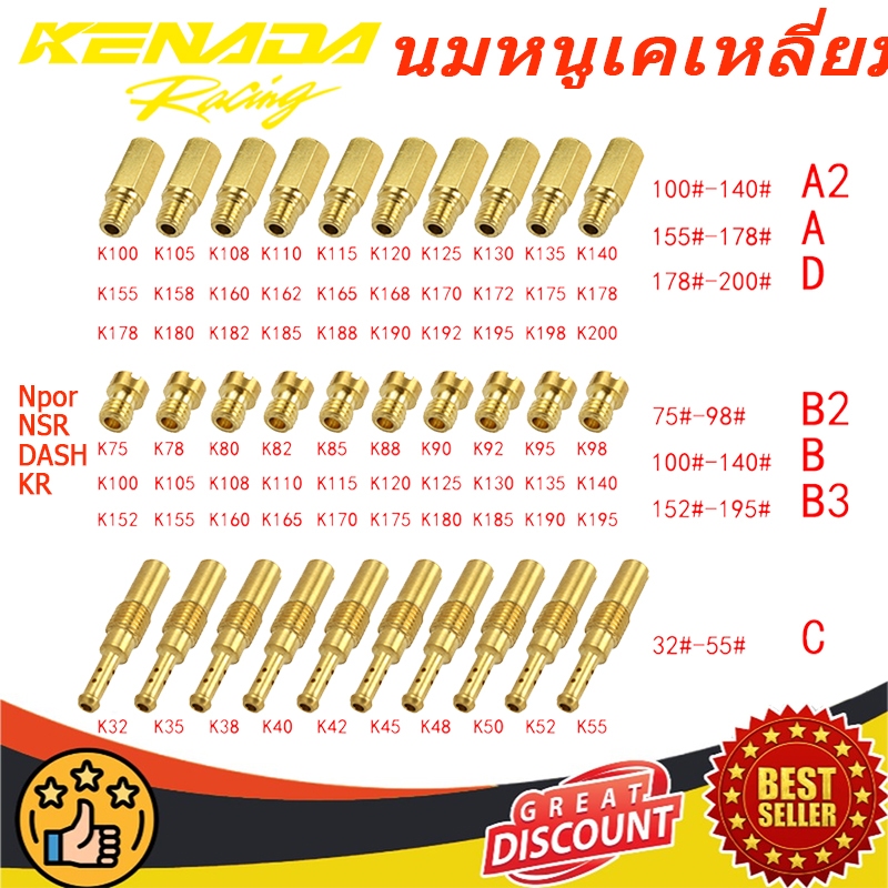 นมหนูเคเหลี่ยม ตัว หัวใจ ฝาดำ นมหนูเอ็นโปร แดช ได้20ชิ้นตามภาพ ของอยู่ในไทย คาบูเอ็นโปร นมหนูเอ็นโปร นมหนูคาบูแดช นมหนูเคเหลี่ยม คาร์บูเอ็นโปร คาบูแดช / คาบูเอ็นโปร / เคกลม Npro Nsr Dash Kr คาบูหัวใจ คาบูฝาดำ โรงงาน นมหนูน้ำมัน  （จัดส่งรวดเร็วภายใน 3-5
