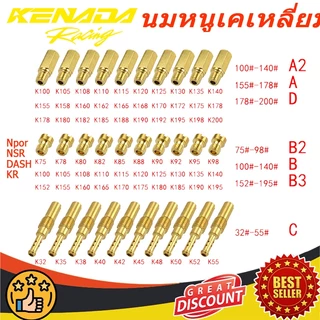 นมหนูเคเหลี่ยม ตัว หัวใจ ฝาดำ นมหนูเอ็นโปร แดช ได้20ชิ้นตามภาพ ของอยู่ในไทย คาบูเอ็นโปร นมหนูเอ็นโปร นมหนูคาบูแดช นมหนูเคเหลี่ยม คาร์บูเอ็นโปร คาบูแดช / คาบูเอ็นโปร / เคกลม Npro Nsr Dash Kr คาบูหัวใจ คาบูฝาดำ โรงงาน นมหนูน้ำมัน  （จัดส่งรวดเร็วภายใน 3-5