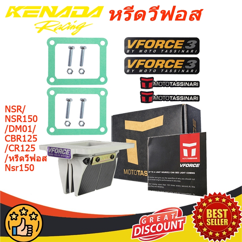 Reed Valve Vforce 3 สำหรับรถจักรยานยนต์ CR125R CR125 NSR125 1987-2002 DM 01