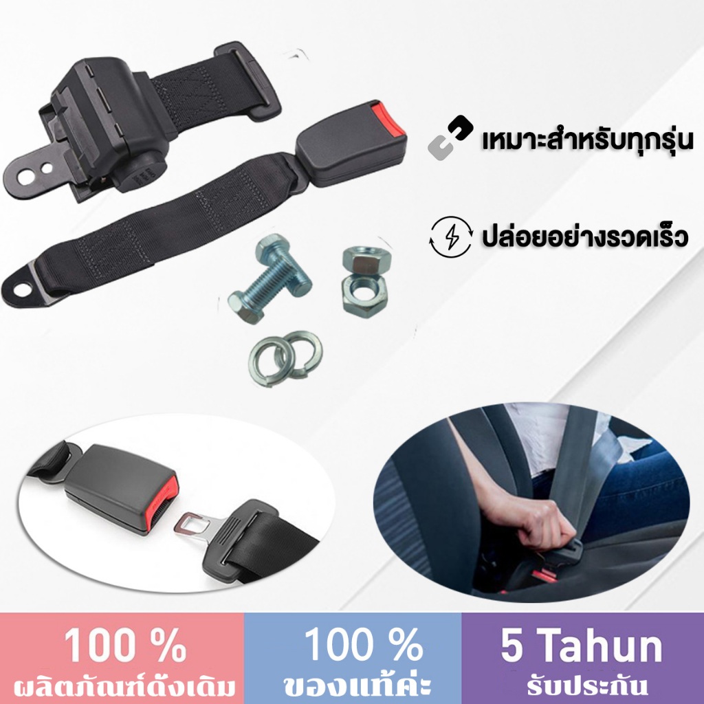 【ส่งจากกรุงเทพ】ทั่วไปเซฟตี้เบลท์ สีดำ เข็มขัดรถยนต์ เข็มขัดรถตู้ VIP 2จุด Auto ติดตั้งได้กับรถทุกรุ่น เข็มขัดนิรภัย เข็มขัดรถ