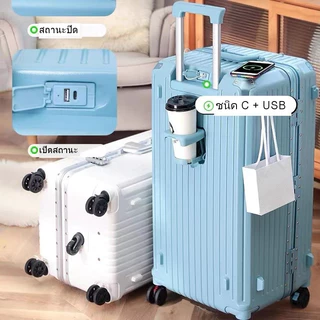 【สต็อกไทยพร้อมส่ง】TRAVELCUL กระเป๋าล้อลาก มัลติฟังก์ชั่อลูมิเนียมเฟรมถังกระเป๋าเดินทาง 20/24/28 นิ้วอลูมิเนียมเฟรมพีซีกรณี Stronger TSA ล็อค + USB / Tpye-c ช่องชาร์จ + ผู้ถือถ้วย + โครงสร้างล็อคสามแบบ (24/28) + ล้อสปินเนอร์คงที่