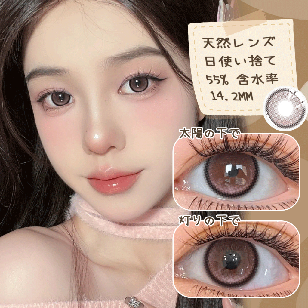 [ใหม่] คอนแทคเลนส์ UYAAI x FRESHLADY 1คู่ VIVIRING ใช้ได้วันเดียว 14.2MM