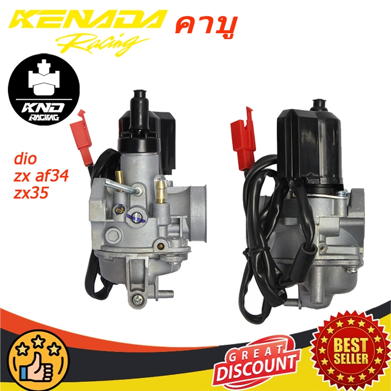 คาบู dio zx af34 / af35 คาบูฝาดำชักใหญ่ ใส่ได้ทั้ง dio zx35 / dio zx34（ปรับแต่งให้เรียบร้อยและพร้อมติดตั้ง）