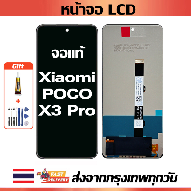 หน้าจอ LCD Xiaomi Poco X3 Pro หน้าจอสัมผัสเหมาะสำหรับ poco x3 pro,M2102J20SG พร้อมไขควงและกาว
