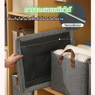 กล่องผ้าพับได้ กล่องใส่ของ อเนกประสงค์ กล่องเก็บกางเกง เสื้อผ้า มีโครงเหล็กด้านใน