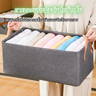 กล่องผ้าพับได้ กล่องใส่ของ อเนกประสงค์ กล่องเก็บกางเกง เสื้อผ้า มีโครงเหล็กด้านใน