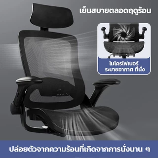 Xpanse W901 รองรับเอวระยะคงที่ เก้าอี้สุขภาพ ergonomic chair เบาะใยระบายความร้อน พนักพิงศีรษะปรับ2ทิศทาง เก้าอี้สำนักงาน