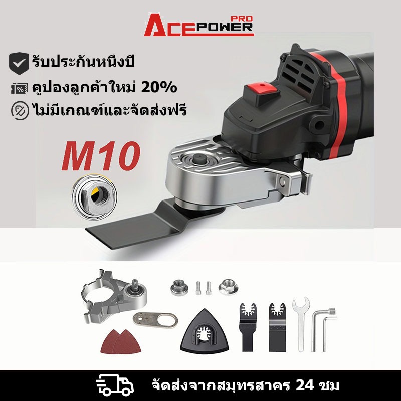 AcepowerPro ไร้สายสั่นหลายเครื่องมือเครื่องบดมุมหัวเครื่องมือแปลงสำหรับเครื่องบดมุม100มม