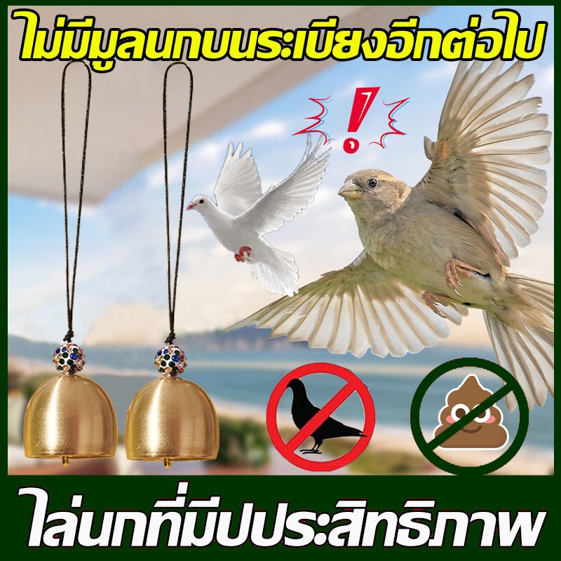 🔥นกระเบียงไม่มา🔥10000เมตรไม่มีนก ก้อนไล่นกพิราบ ไม่เป็นอันตรายต่อหญิงตั้งครรภ์และเด็ก 360 °ที่ไล่นก ไล่นกพิราบ