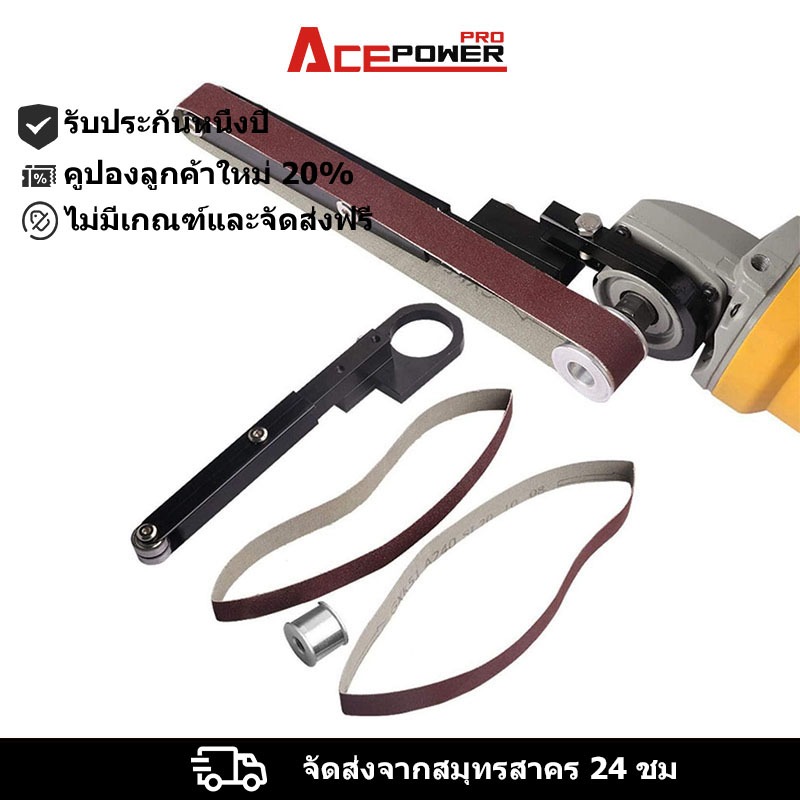 AcepowerPro เครื่องบดมุมดัดแปลงเครื่องสายพานทรายงานไม้เครื่องสายพานทรายเครื่องมินิ