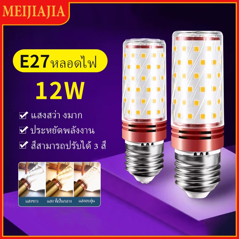 หลอดไฟ LED E27 ขนาดสกรูปากหลอดไฟประหยัดพลังงานในครัวเรือนที่สว่างเป็นพิเศษสามสีลดแสง intellig