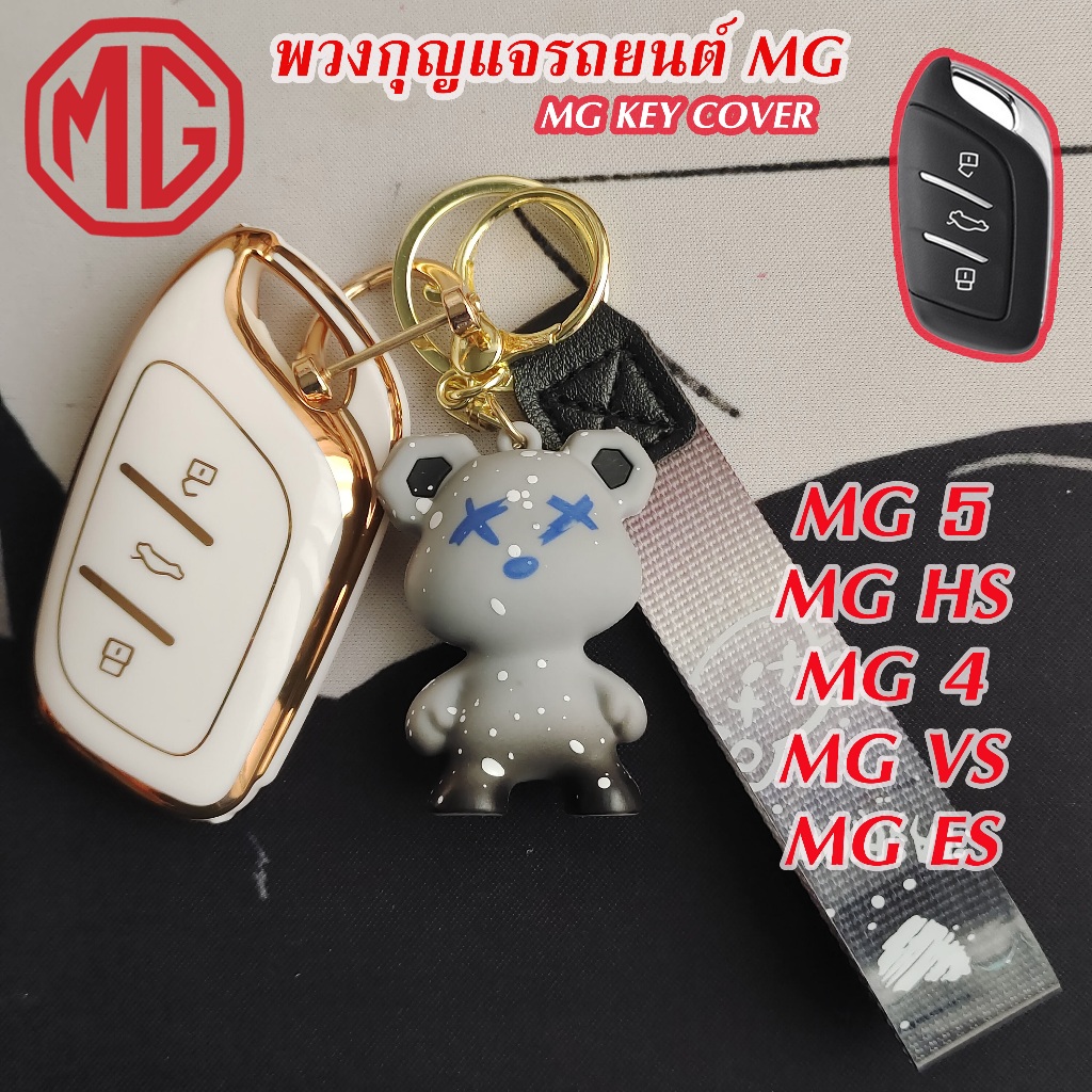 MG สมาร์ทรีโมทคอนโทรล key case MG 4 พวงกุญแจสําหรับ MG S5 EV MG 5 MG HS MG 4 MG VS MG ES ฝาครอบกุญแจ