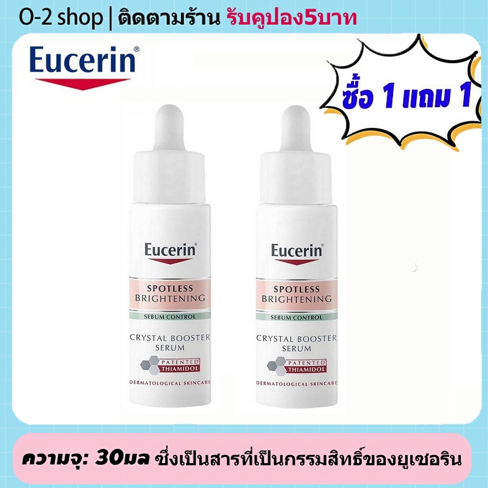 ซื้อ 1 แถม 1Eucerin SPOTLESS BRIGHTENING SEBUM CONTROL CRYSTAL BOOSTER SERUM 30ml เซรั่มบำรุงหน้า ลดสิว ดด่างดำและผิวหมอ