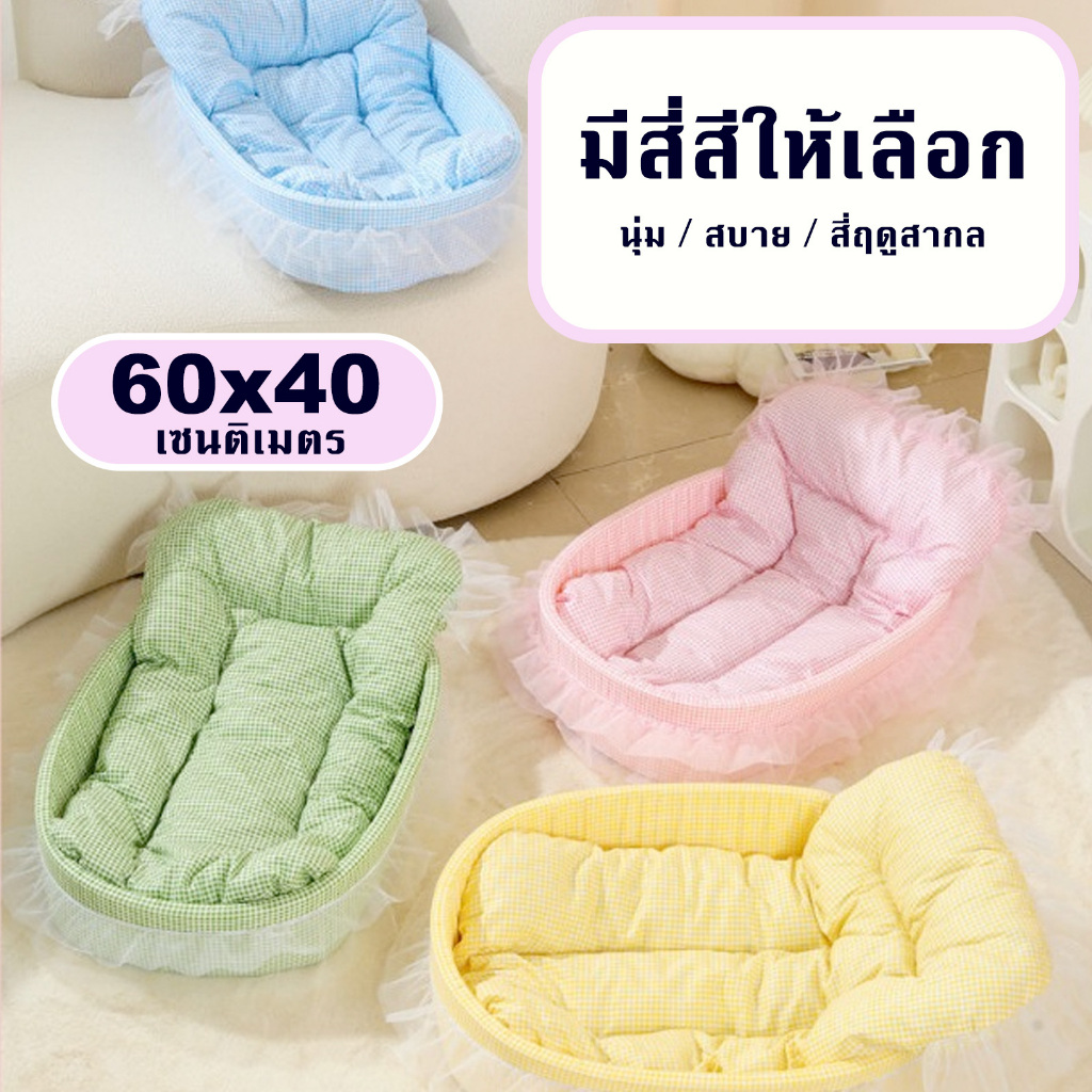 60x40 เซนติเมตร บ้านแมว ที่นอนแมว Cat House Bed ที่นอนสัตว์เลี้ยง สุนัข แมว Dog Bed นุ่มและสบาย