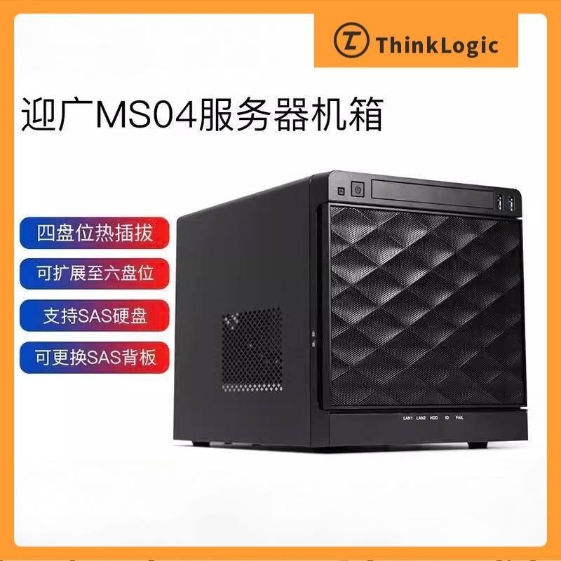 InWin MS04 NAS Server Case ITX 4-Bay (Expandable to 6-Bay) 热插 DIY 香