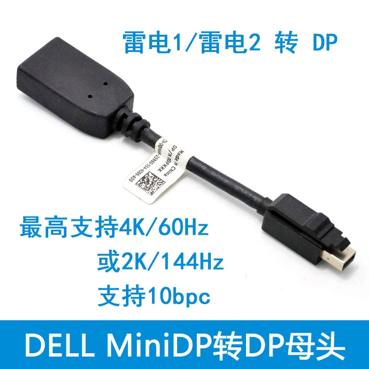 (คลังสินค้าพร้อม) ของแท้ Dell Mini DP Mini Display port to DP Display port Male to Female Converter Adapter Cable