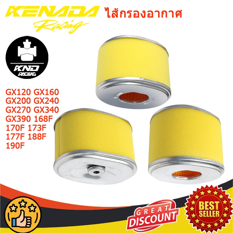 ไส้กรองอากาศ เครื่องยนต์ฮอนด้า GX120-GX390 168F-190F อย่างดี คุณภาพสูง