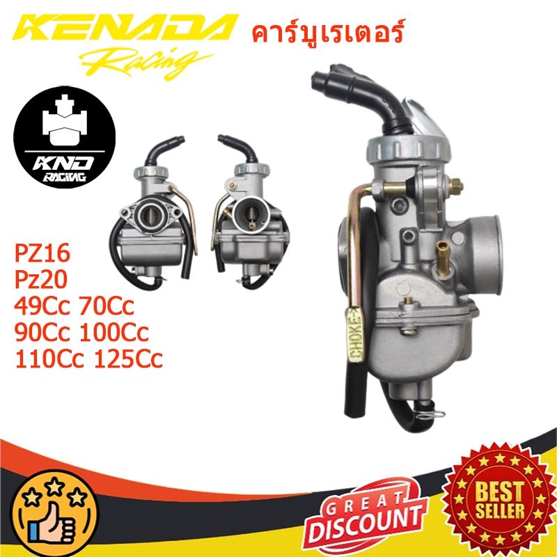 คาร์บูเรเตอร์ PZ16 Pz20 20 มม  49Cc 70Cc 90Cc 100Cc  110Cc 125Cc Atv รถจักรยานยนต์