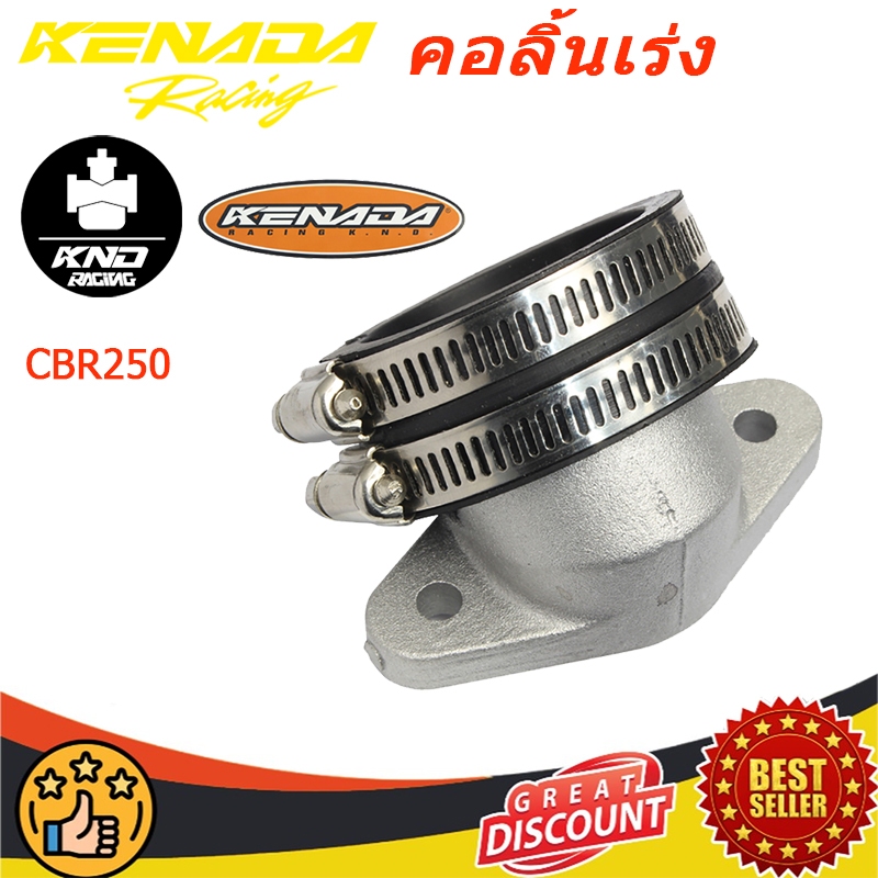 คอลิ้นเร่งCBR250 หัวฉีดเดียว ใส่เวฟ MSXคอหรีดใส่เรือนCBR250 #คอลิ้นเร่ง #คอลิ้นเร่งCBR250