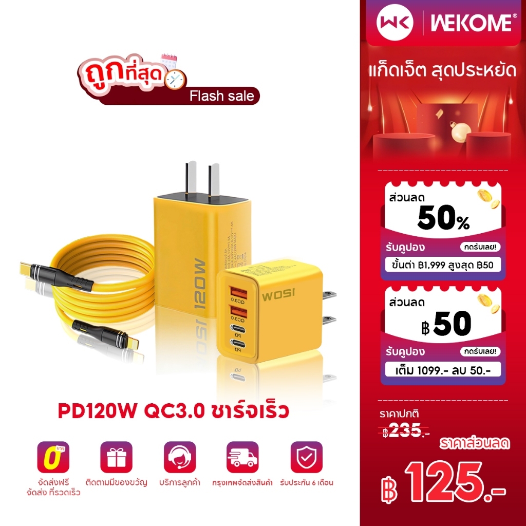 อะแดปเตอร์ชาร์จเร็ว 120W PD USB TypeC 3.0 สําหรับ i14 13 12 and Android