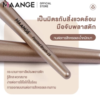 MAANGE 20 ชิ้น ชุดแปรงแต่งหน้ามืออาชีพ ขนแปรงนุ่มคุณภาพสูง แปรงแต่งหน้าสำหรับทั้งใบหน้า 5748