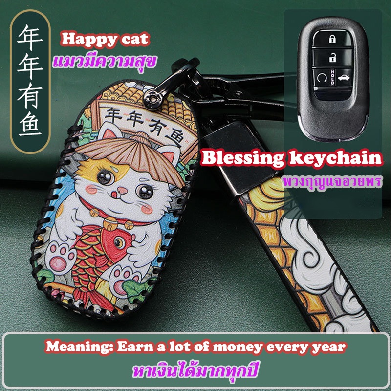 Honda NEW HRV เคสกุญแจรถ Honda CIVIC FE 2021-2024 พวงกุญแจสไตล์จีนสําหรับ Honda HRV 2022 CRV ACCORD