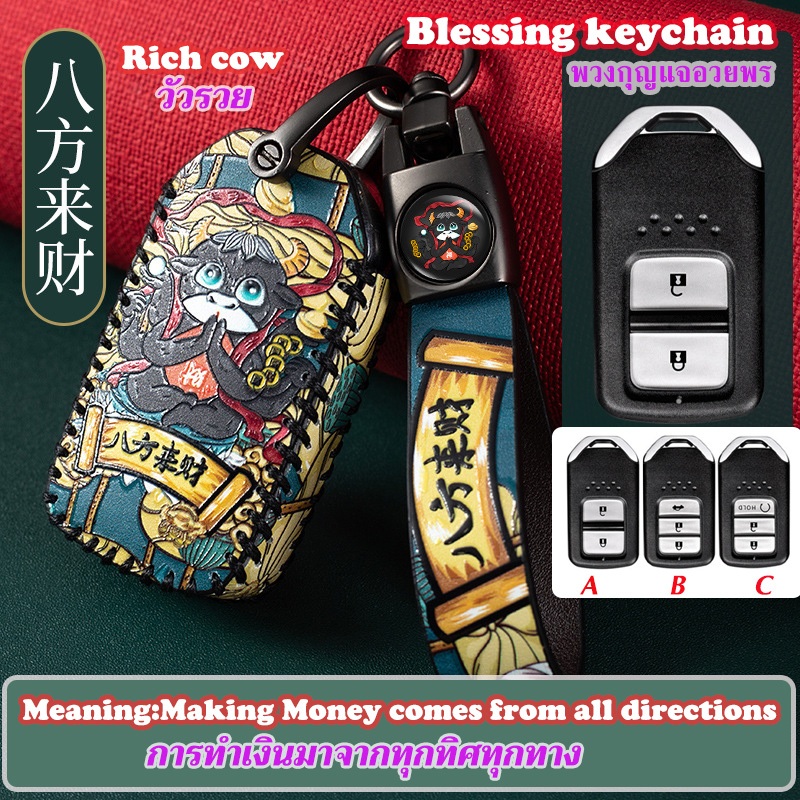 พวงกุญแจรถเมืองฮอนด้าเหมาะสําหรับ Honda jazz/HR-V/CR-V/BR-V เคสกุญแจ Honda civic ฝาครอบกุญแจ