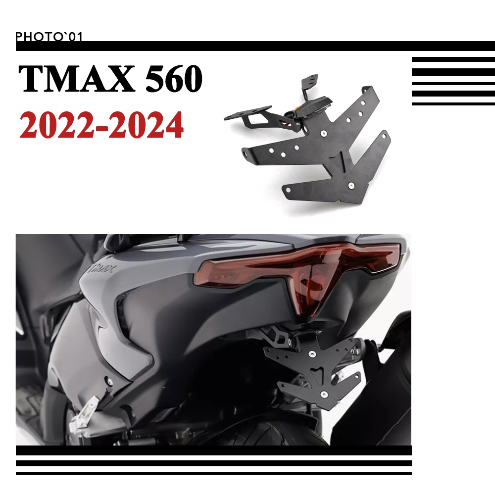 Psler ท้ายสั้น สําหรับ  Yamaha TMAX 560 TMAX560 2022 2023