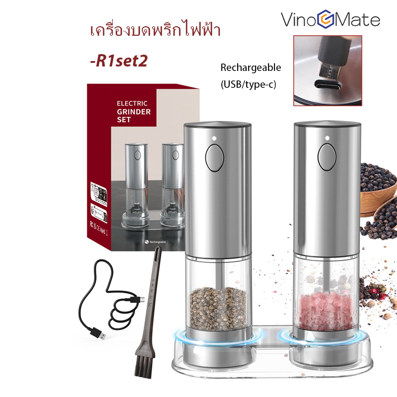เครื่องบดพริกไทยไฟฟ้า|เครื่องบดพริกไทย| ตั้งค่าเครื่องบดเครื่องบดไฟฟ้าด้วยไฟส่องสว่าง |Electric Grinder R1set2/R1s|电动胡椒/矿物盐研磨器/เครื่องบดพริกไทยไฟฟ้า/เครื่องบดพริกไทย