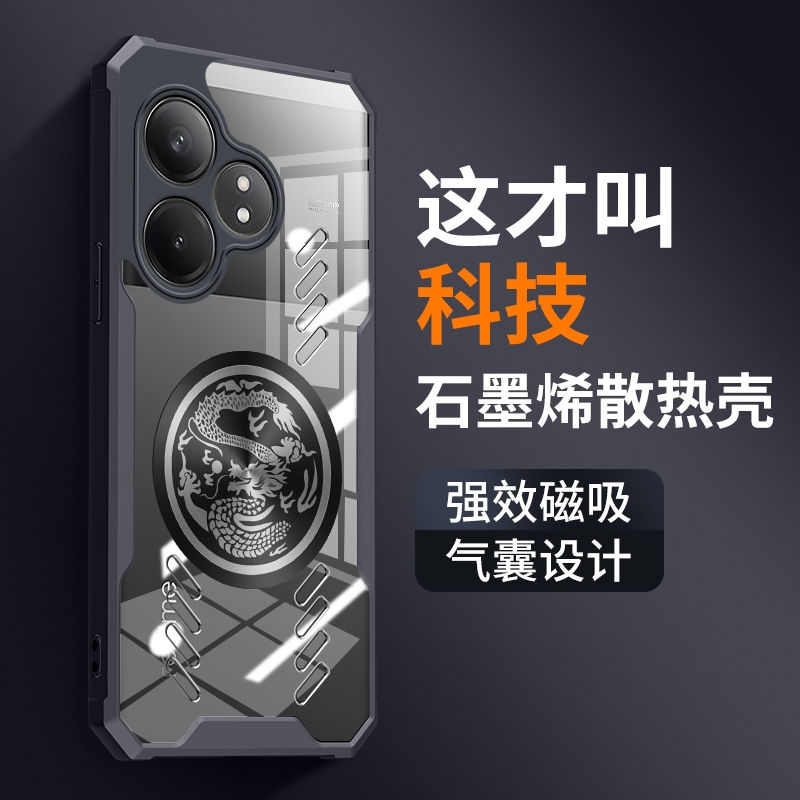 Dragon Totem Graphene Cooling เคสโทรศัพท์โปร่งใสสําหรับ OPPO Realme GT 6 GT Neo 6 5 SE 5 Pro 5G การกระจายความร้อนกรณีกันกระแทก TPU Protector ฝาครอบปลอก ราคา ถูกที่สุด ดีลบีเคเค แกลเลอรีภาพที่ 8