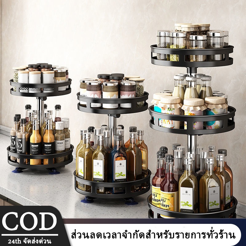 ชั้นวางเครื่องปรุงสแตนเลส หมุนได้ 360° อเนกประสงค์ สําหรับครัว