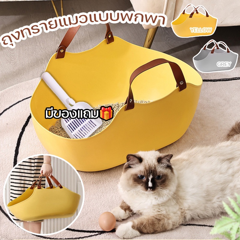 😽มีของแถม🎁กกระบะทรายแมวพกพา ห้องน้ำแมว ขอบสูงกันกระเด็น กระบะทรายแมว พร้อมที่ตัก สามารถกันน้ำได้